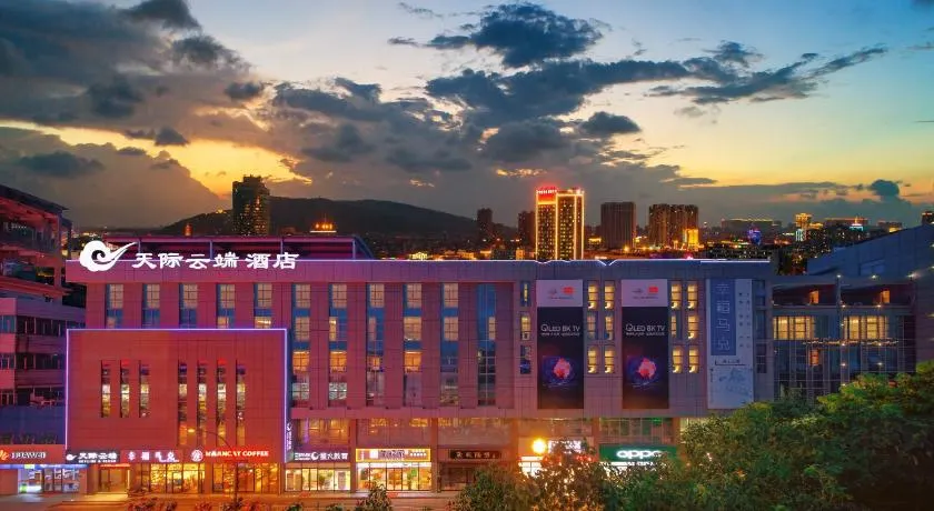 Yushan Town Tianji Cloud Business Hotel - Image 1