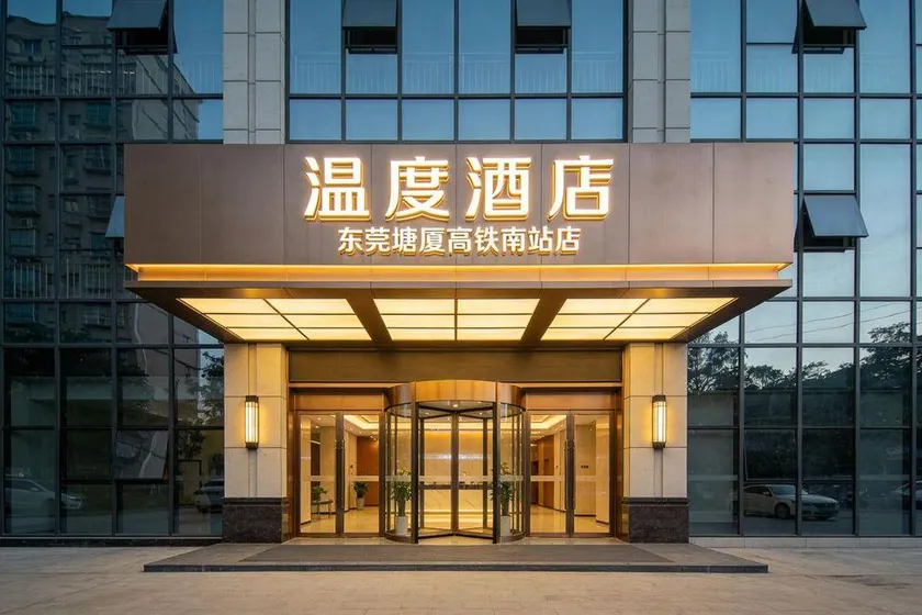 Dongguan Tangxia Wendu Garden Hotel (Huawei Building Branch) - Image 1