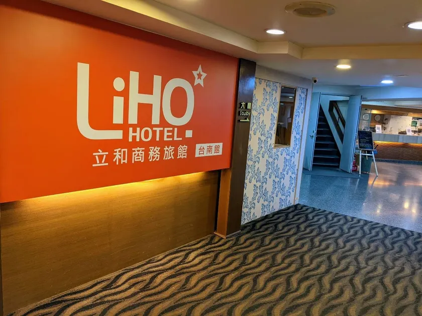 LIHO Hotel Tainan - Image 1
