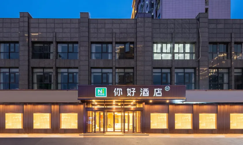 Nihao Hotel Yancheng Century Avenue - Image 1