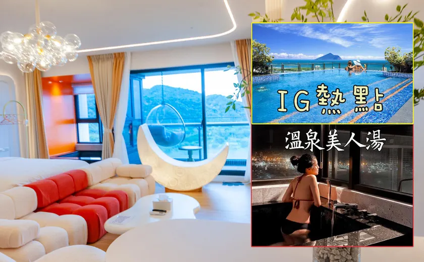 泳泉心旅溫泉小屋 Springwave Inn - Image 1
