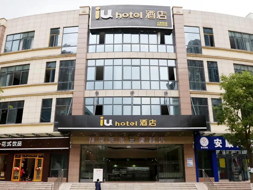 IU Hotel Chongqing Liangjiang New District Shuitu High-tech Park - Image 1