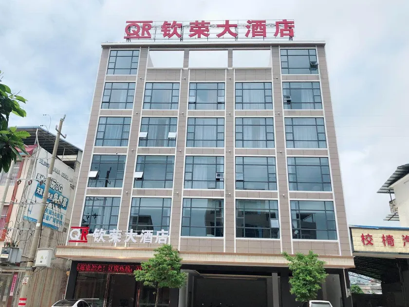 Qinrong Hotel - Image 1