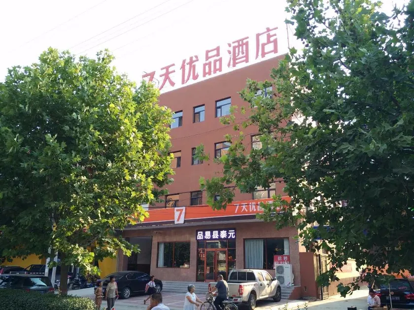 7 Days Premium Baoding Yi County Shengyuan Shopping Center - Image 1