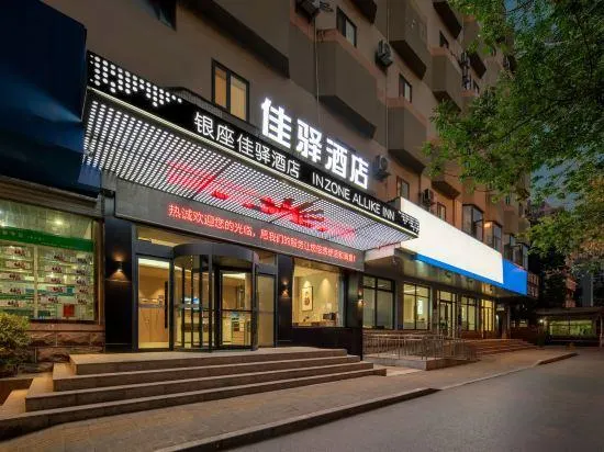 Grace Inn Jinan Yingxiongshan Road - Image 1