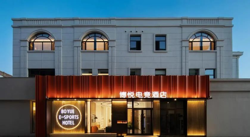Boyue Hotel - Image 1
