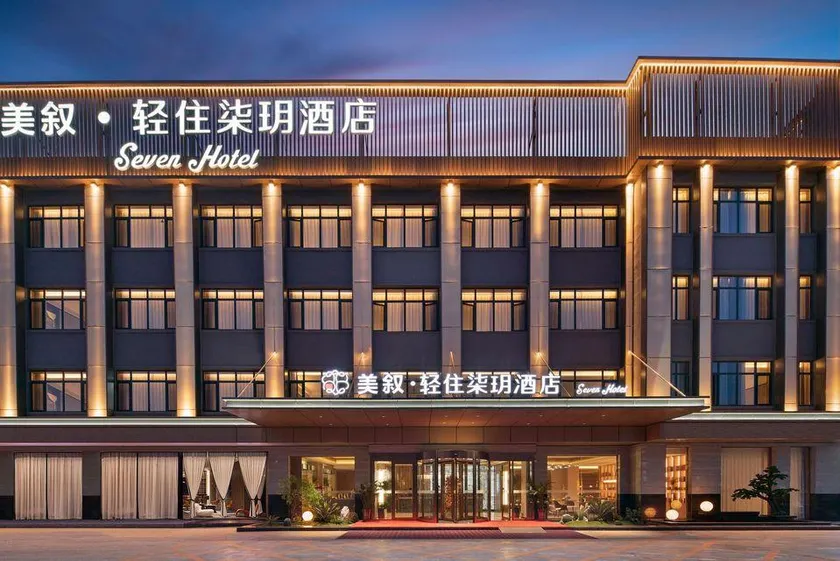 Meixu·Qingzhu Qiyue Hotel (Pingxiang) - Image 1