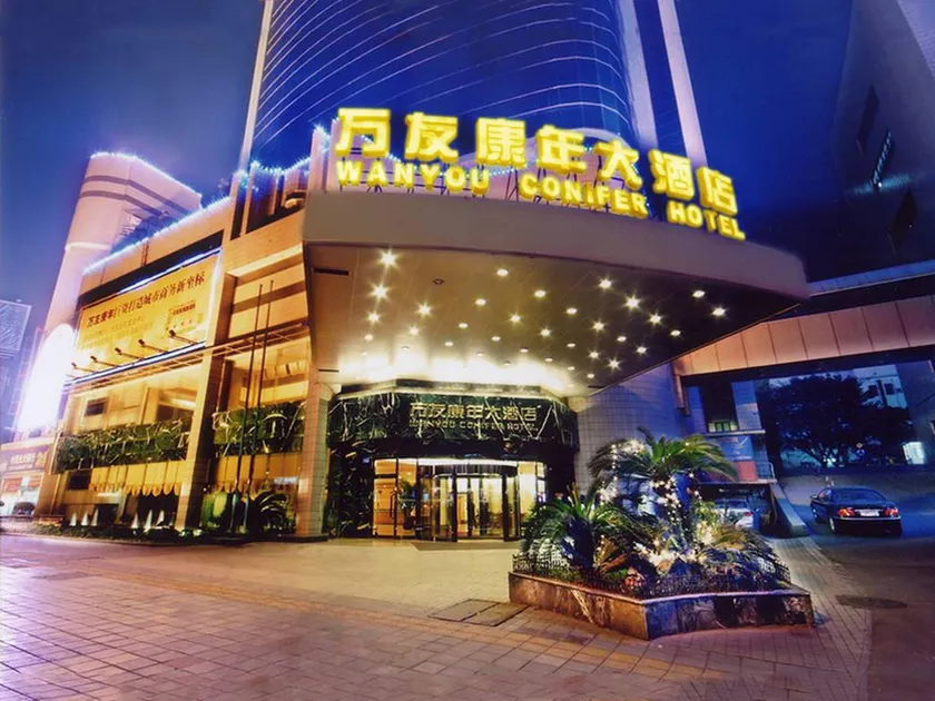 Chongqing Wanyou Conifer Hotel - Image 1