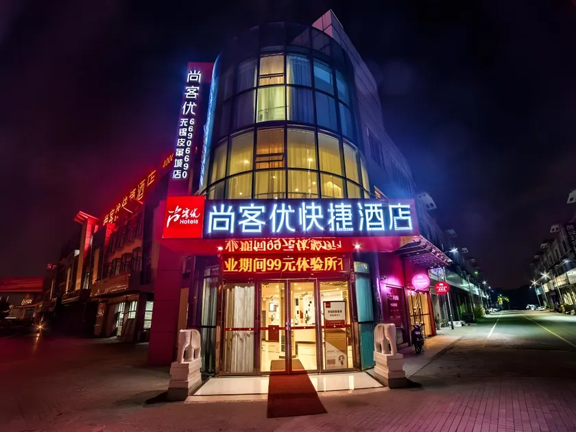Thank Inn Plus Hotel Wuxi Xishan District Leather City - Image 1