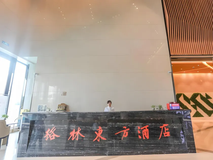 GreenTree Eastern Hotel Nanjing Xianlin University Town Wanda Mall - Image 1