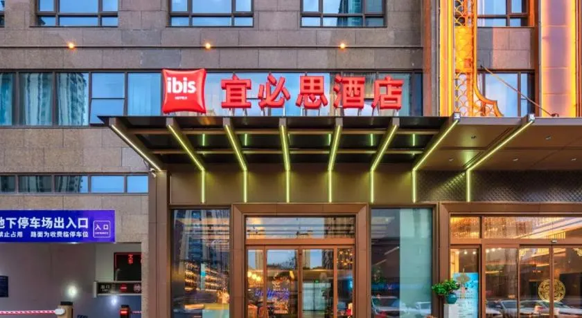 Ibis Changzhou Jintan Wuyue Plaza - Image 1
