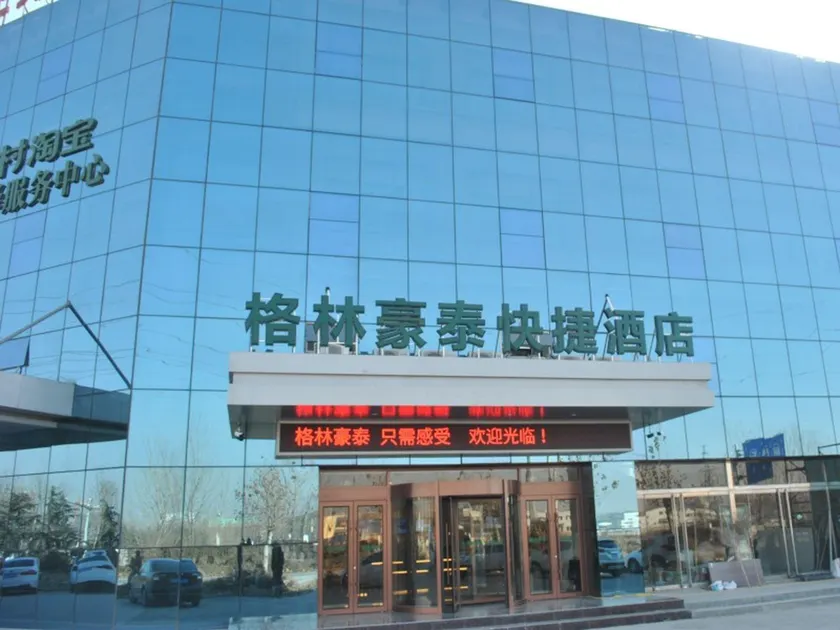 GreenTree Inn Heze Changcheng Road Tianhua E-commerce Logistics Park Express Hotel - Image 1