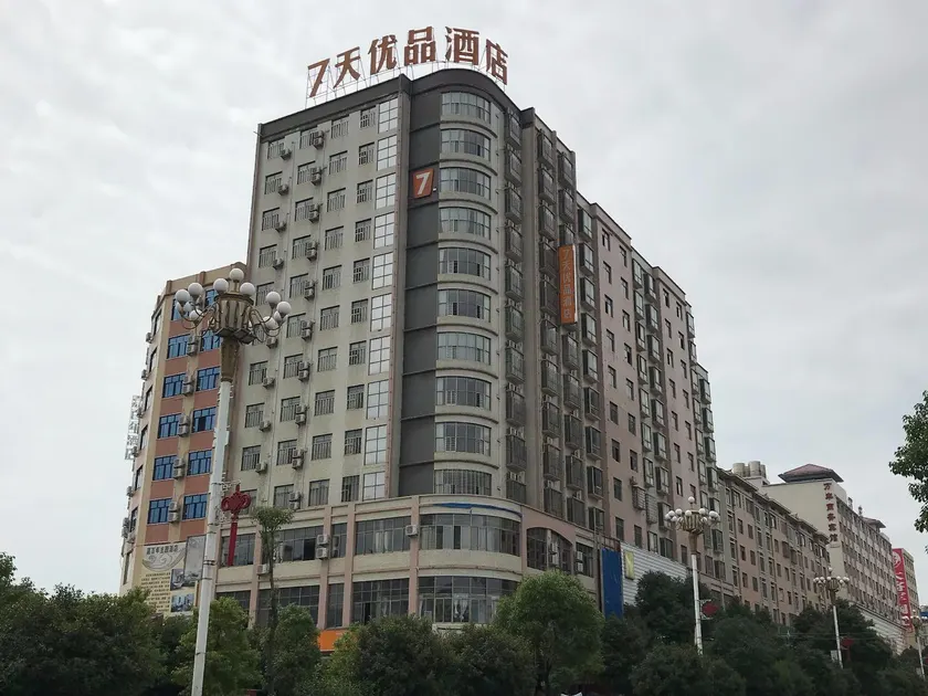 7 Days Premium·Chenzhou Anren Avenue - Image 1