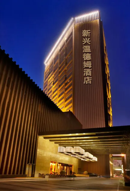 WYNDHAM HOTEL XIAN - Image 1
