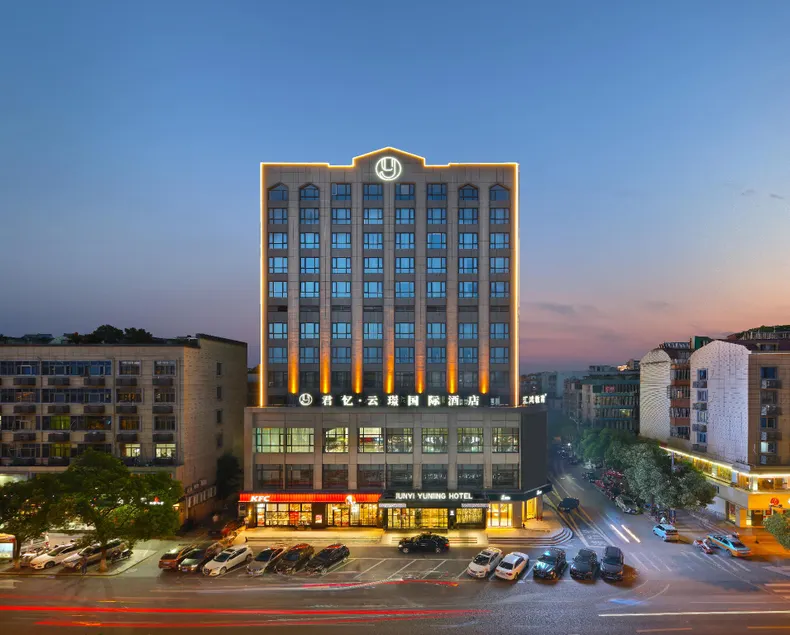 Yiwu Junyi Yunjing International Hotel - Image 1