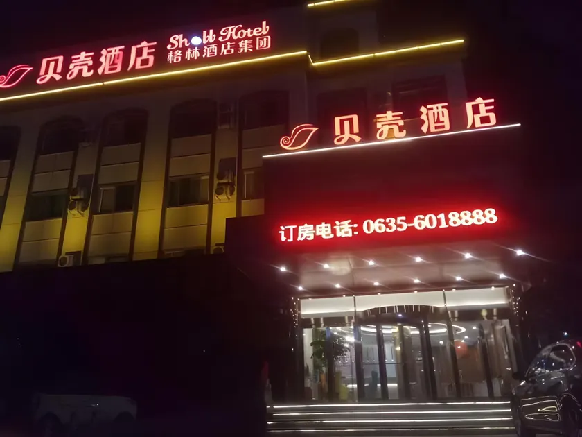 Shell Liaocheng Linqing City Bus Station Hotel - Image 1