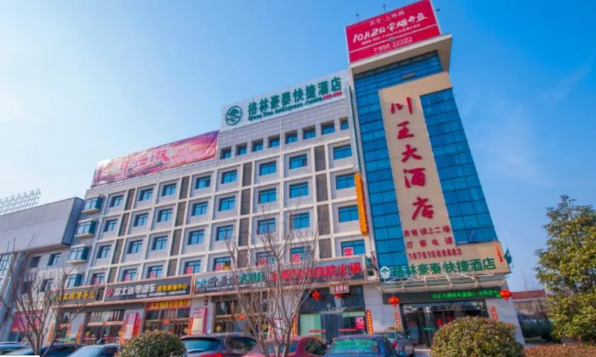 GreenTree Inn Yancheng Dongtai Railway Station Beihai East Road Express Hotel - Image 1