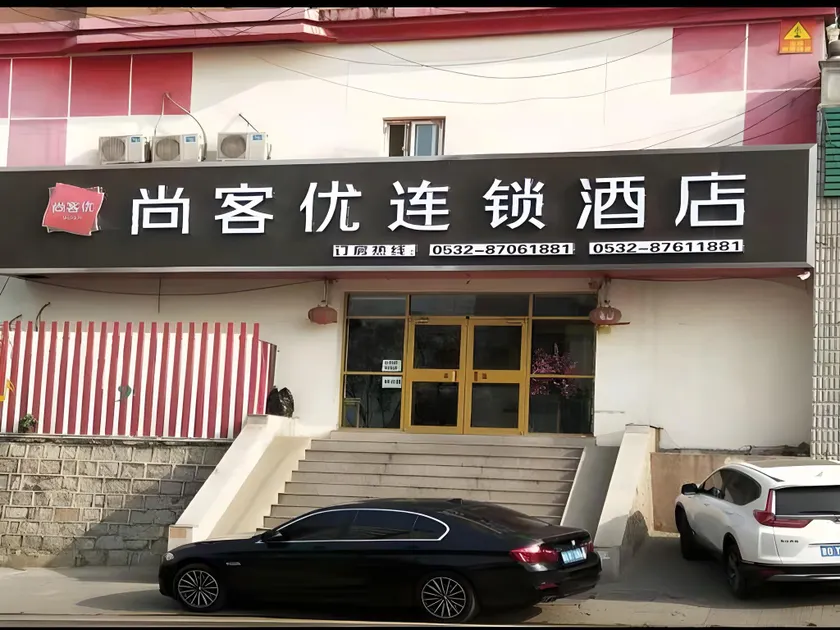 Thank Inn Chain Hotel Shandong Qingdao Junfeng Road - Image 1