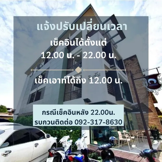โรงแรมอินจัน Inn-Chan - Image 1