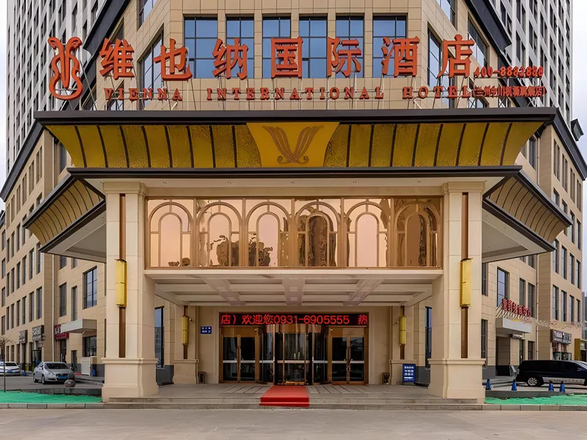 Vienna International Hotel Lanzhou Zhongchuan Airport Flagship - Image 1