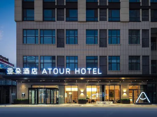 Atour Hotel Zoucheng People Square - Image 1