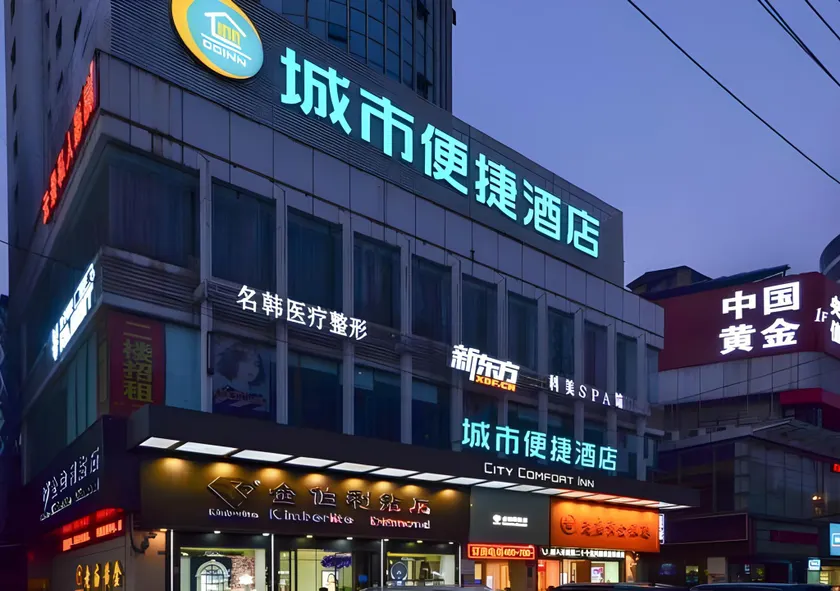 City Comfort Inn Jingzhou Beijing Middle Road Renxinhui - Image 1
