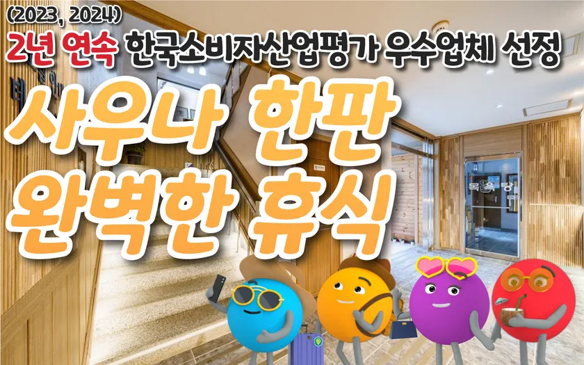 Pyeongchang Jangpyeong Motel - Image 1