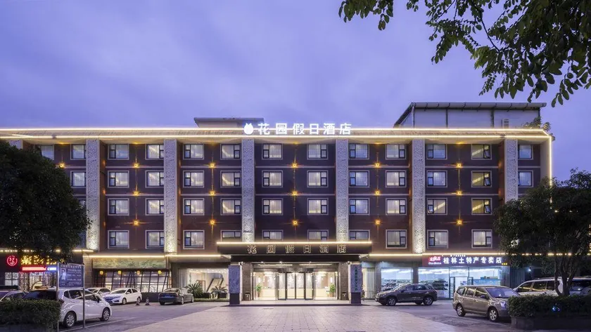 Garden Holiday Hotel (Guilin Liangjiang Sihu University of Technology) - Image 1