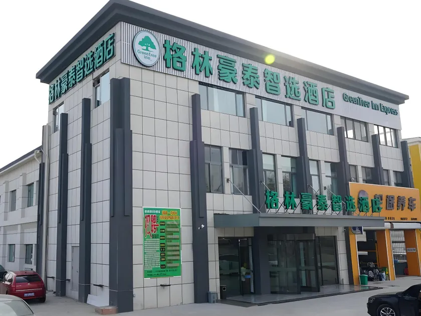 GreenTree Inn Express Shandong Qingdao Chengyang District Aodong Road - Image 1
