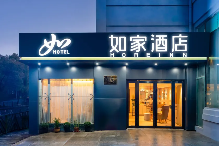 Home Inn Neo Wuxi Singapore Industrial Park Airport Gaolang East Road - Image 1