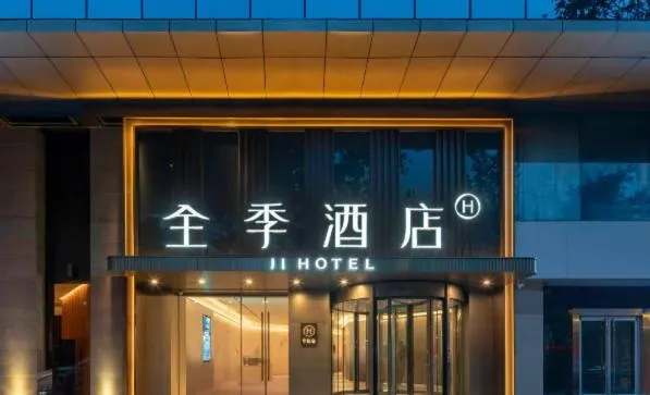 JI Hotel Nanjing Gulou Square - Image 1