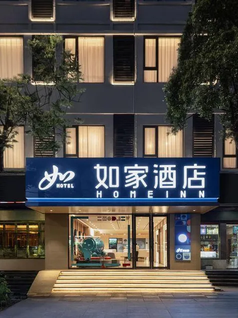Home Inn Neo - Wanning Huaya Joy City High-speed Railway Station - Image 1