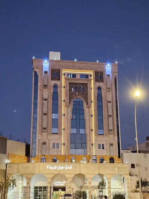 Ajyal Al Madina Hotel 2 - Image 1