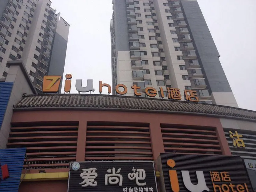 IU Hotel Tianjin Xianshuigu National Exhibition Center Yuntan University Town - Image 1