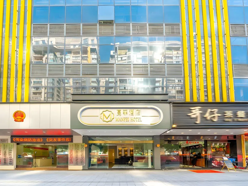 Manfei Hotel (Guangzhou Jingxi Nanfang Hospital Subway Station Branch) - Image 1
