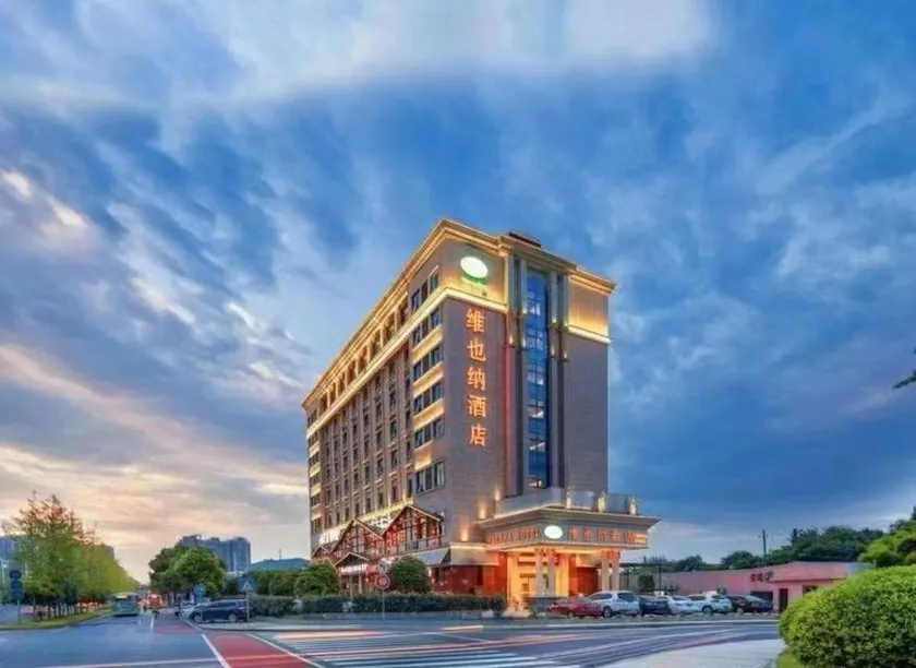 Vienna Hotel (Changsha Kaifu District Zhengfu Metro Station) - Image 1