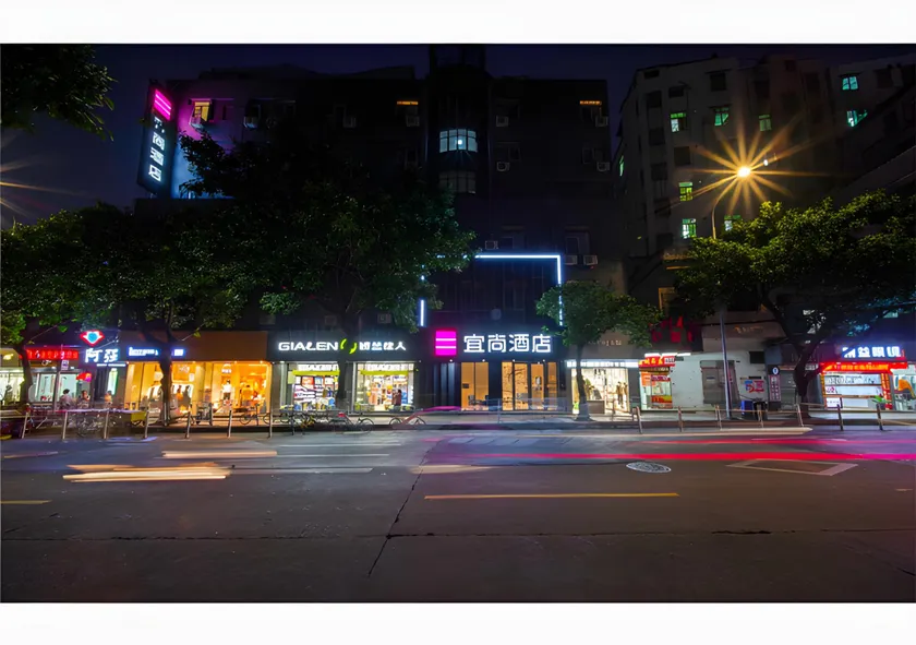 Echarm Hotel Guangzhou Gangding Metro Station Jinan University - Image 1