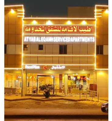 اطيب الاقامه للشقق المخدومه- اقتصادي - Image 1