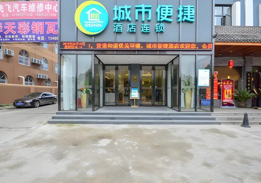 City Comfort Inn Xiao'gan City Beijing Road - Image 1