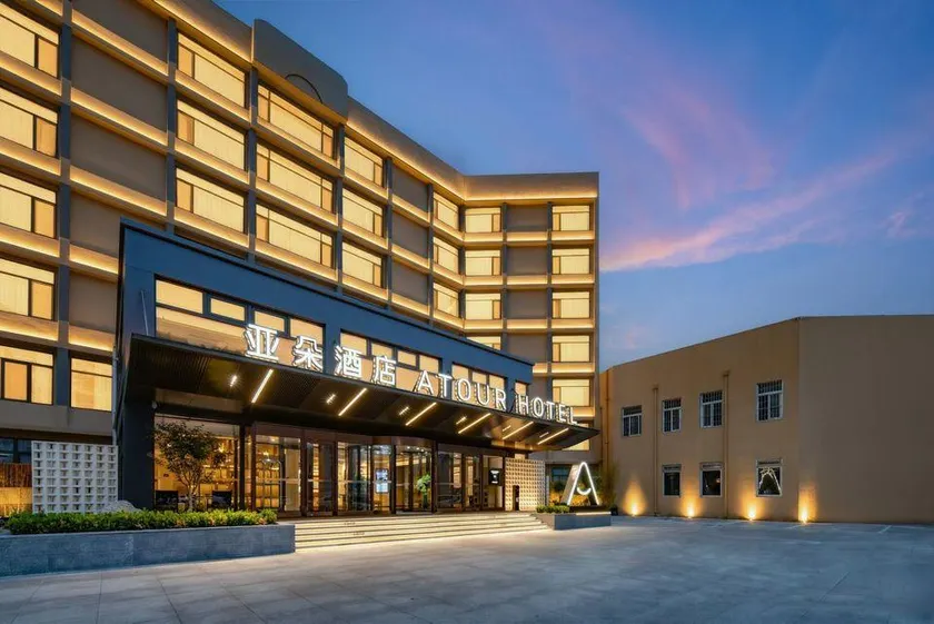 Atour Hotel Weifang Qingzhou Ancient City Tuoshan Middle Road - Image 1