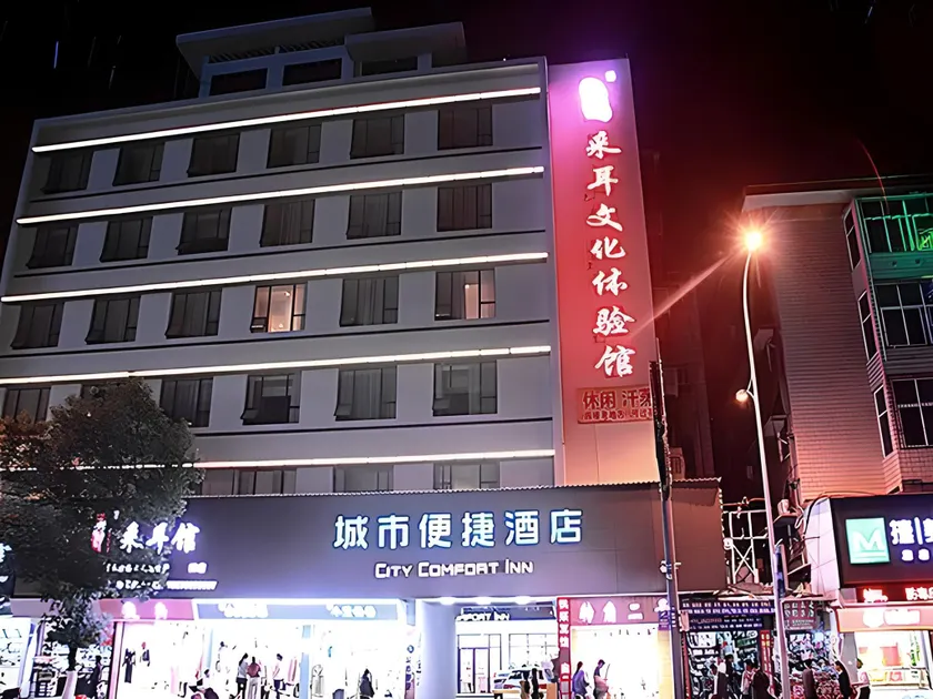 City Comfort Inn Chenzhou Youa International Plaza - Image 1
