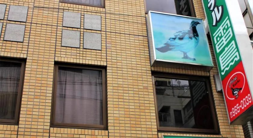 Business Hotel Raicho - Image 1