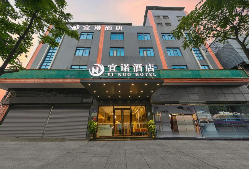 Yinuo Hotel (Guangzhou Tianhe Dongpu Olympic Sports Center Tianhe Zhucun Metro Station Branch) - Image 1