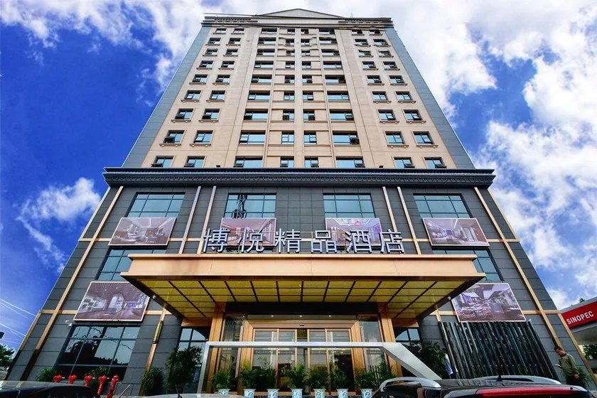 Boyue Boutique Hotel (Beihai Beibu Gulf Square Branch) - Image 1