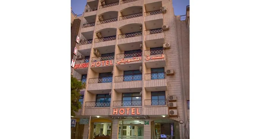 Shweiki International Hotel - Image 1
