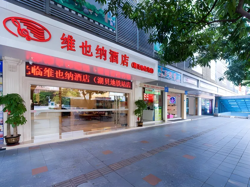 Vienna Hotel Shenzhen Hubei Metro Station - Image 1