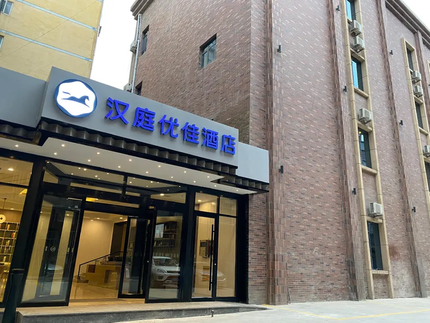 Hanting Premium Hotel Lanzhou Zhengning Road - Image 1