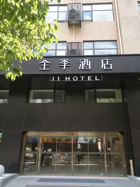 JI Hotel Shanghai Jiuting Avenue - Image 1