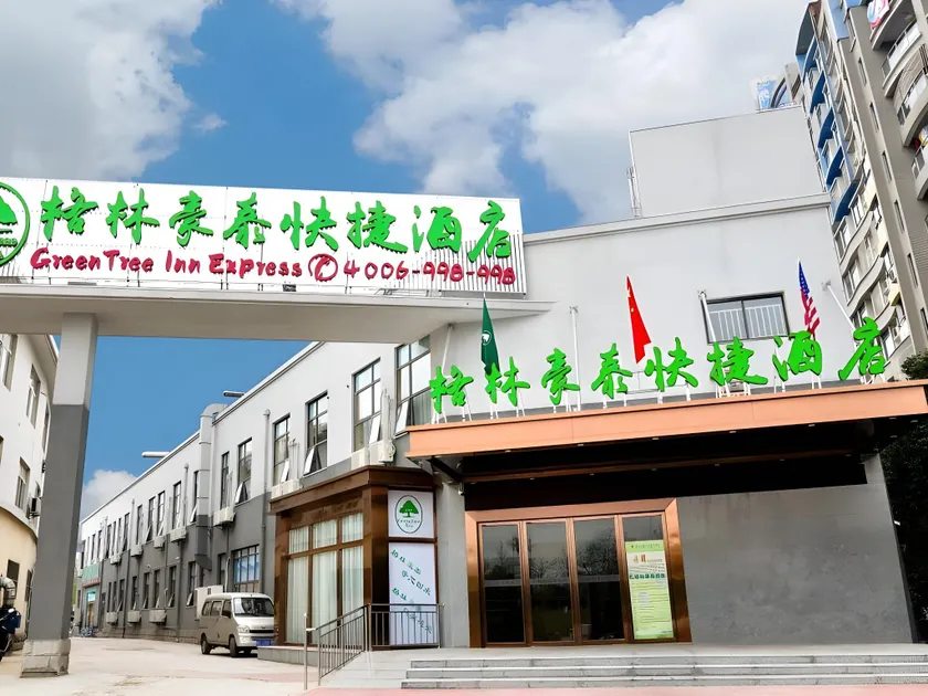 GreenTree Inn Hefei Economic Development Zone Qingtan Road One six eight Middle School - Image 1