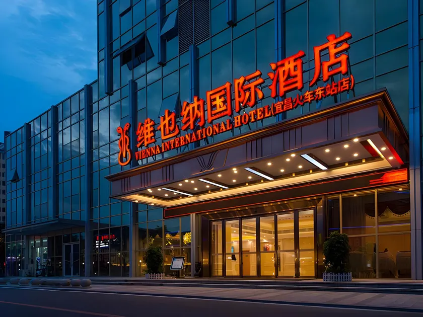 Vienna International Hotel Hubei Yichang East Station Wuyi Square - Image 1